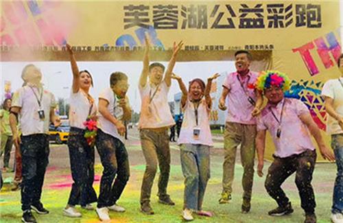 2018“碧桂園杯”青陽(yáng)首屆芙蓉湖公益彩跑活動(dòng)