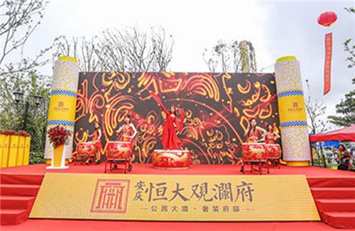 2019恒大觀瀾府藝術(shù)體驗(yàn)館 暨營(yíng)銷中心開放典禮