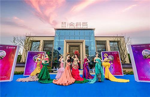 世茂祥生·金科郡 營(yíng)銷中心開放典禮